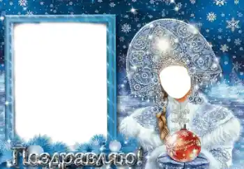 Napis na ramce: Gratulacje!