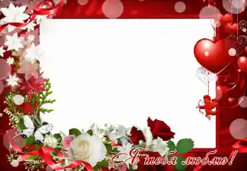 Napis na ramce: I love you