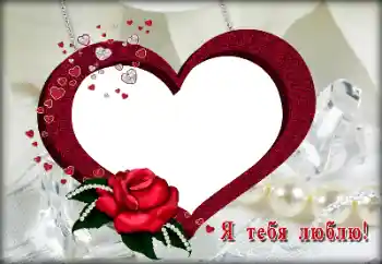 Napis na ramce: I love you Napis na ramce: I love you