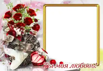 Napis na ramce: I love you Napis na ramce: I love you