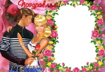 Napis na ramce: Gratulacje!