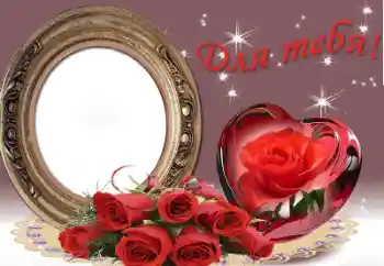 Napis na ramce: For you!