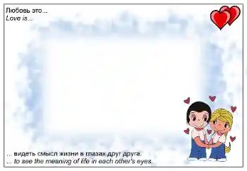 Napis na ramce: Love is...