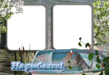 Napis na ramce: Fishing Napis na ramce: Fishing