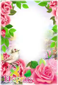 Napis na ramce: С 8 Марта