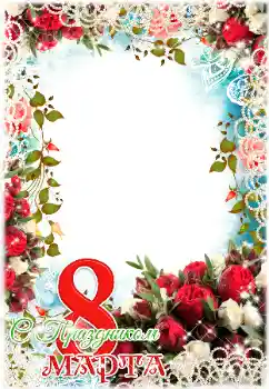 Napis na ramce: Życzenia w dniu 8 marca