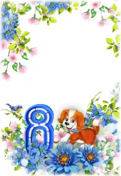 Efekt zdjęciowy z kategorii Kartka z okazji 8 marca № 203268