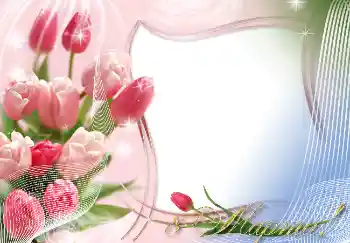 Napis na ramce: 8 marca Napis na ramce: 8 marca