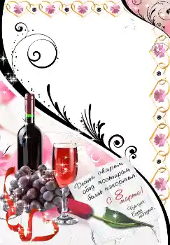 Napis na ramce: Życzenia w dniu 8 marca