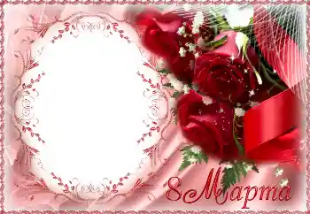 Napis na ramce: 8 marca Napis na ramce: 8 marca