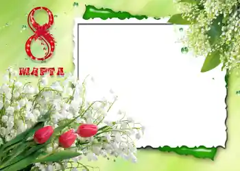 Napis na ramce: 8 marca Napis na ramce: 8 marca