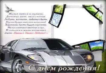 Efekt zdjęciowy z kategorii Kartki Urodzinowe № 125783. Napis na ramce: Wszystkiego Najlepszego Z Okazji Urodzin Efekt zdjęciowy z kategorii Kartki Urodzinowe № 125783. Napis na ramce: Wszystkiego Najlepszego Z Okazji Urodzin