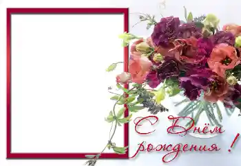 Efekt zdjęciowy z kategorii Kartki Urodzinowe № 12909. Napis na ramce: Wszystkiego Najlepszego Z Okazji Urodzin