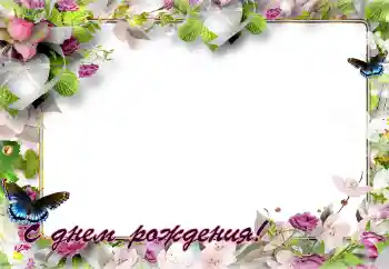 Napis na ramce: Wszystkiego Najlepszego Z Okazji Urodzin