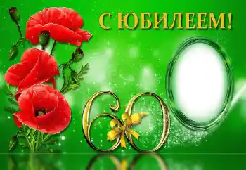 Napis na ramce: Happy anniversary!