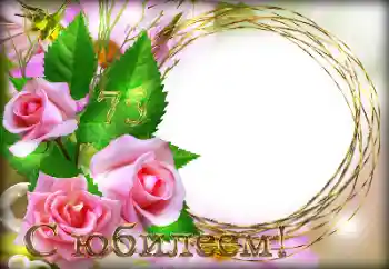 Efekt zdjęciowy z kategorii Kartki Urodzinowe № 149223. Napis na ramce: Z okazji jubileuszu! Efekt zdjęciowy z kategorii Kartki Urodzinowe № 149223. Napis na ramce: Z okazji jubileuszu!