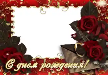 Efekt zdjęciowy z kategorii Kartki Urodzinowe № 164830. Napis na ramce: Wszystkiego Najlepszego Z Okazji Urodzin Efekt zdjęciowy z kategorii Kartki Urodzinowe № 164830. Napis na ramce: Wszystkiego Najlepszego Z Okazji Urodzin