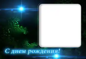 Napis na ramce: Wszystkiego Najlepszego Z Okazji Urodzin