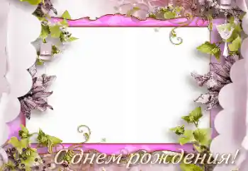 Efekt zdjęciowy z kategorii Kartki Urodzinowe № 165975. Napis na ramce: Wszystkiego Najlepszego Z Okazji Urodzin Efekt zdjęciowy z kategorii Kartki Urodzinowe № 165975. Napis na ramce: Wszystkiego Najlepszego Z Okazji Urodzin