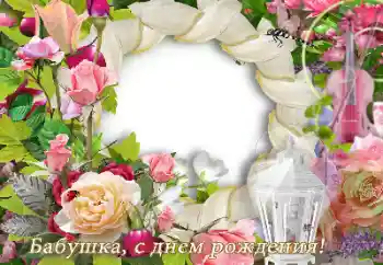 Napis na ramce: Wszystkiego Najlepszego Z Okazji Urodzin