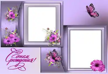 Napis na ramce: Wszystkiego Najlepszego Z Okazji Urodzin