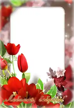 Napis na ramce: Wszystkiego Najlepszego Z Okazji Urodzin