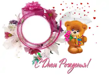 Napis na ramce: Wszystkiego Najlepszego Z Okazji Urodzin