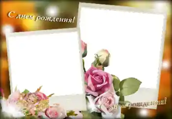 Napis na ramce: Wszystkiego Najlepszego Z Okazji Urodzin Napis na ramce: Wszystkiego Najlepszego Z Okazji Urodzin