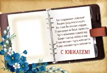 Efekt zdjęciowy z kategorii Kartki Urodzinowe № 189403. Napis na ramce: Z okazji jubileuszu!