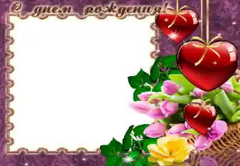 Napis na ramce: Wszystkiego Najlepszego Z Okazji Urodzin Napis na ramce: Wszystkiego Najlepszego Z Okazji Urodzin