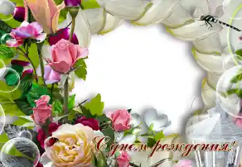 Napis na ramce: Wszystkiego Najlepszego Z Okazji Urodzin Napis na ramce: Wszystkiego Najlepszego Z Okazji Urodzin