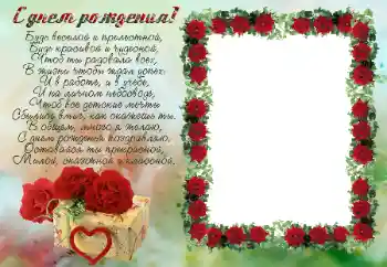 Efekt zdjęciowy z kategorii Kartki Urodzinowe № 26453. Napis na ramce: Wszystkiego Najlepszego Z Okazji Urodzin
