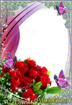 Napis na ramce: Wszystkiego Najlepszego Z Okazji Urodzin