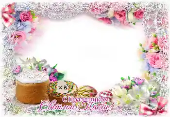 Napis na ramce: Wesołych Świąt Wielkanocnych