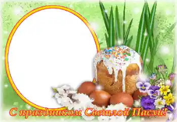 Napis na ramce: Christ is risen!