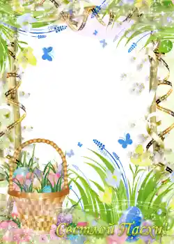 Napis na ramce: Wesołych Świąt Wielkanocnych