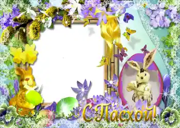 Napis na ramce: Wesołych Świąt Wielkanocnych