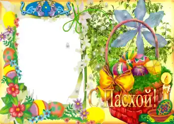 Napis na ramce: Wesołych Świąt Wielkanocnych