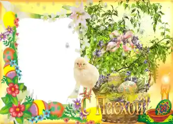 Napis na ramce: Wesołych Świąt Wielkanocnych