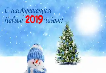 Efekt zdjęciowy z kategorii Kartki na Nowy Rok № 147806. Napis na ramce: Szczęśliwego Nowego Roku Efekt zdjęciowy z kategorii Kartki na Nowy Rok № 147806. Napis na ramce: Szczęśliwego Nowego Roku