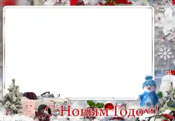 Efekt zdjęciowy z kategorii Kartki na Nowy Rok № 149355. Napis na ramce: Szczęśliwego Nowego Roku Efekt zdjęciowy z kategorii Kartki na Nowy Rok № 149355. Napis na ramce: Szczęśliwego Nowego Roku