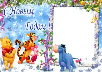 Efekt zdjęciowy z kategorii Kartki na Nowy Rok № 630. Napis na ramce: Szczęśliwego Nowego Roku Efekt zdjęciowy z kategorii Kartki na Nowy Rok № 630. Napis na ramce: Szczęśliwego Nowego Roku