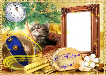 Efekt zdjęciowy z kategorii Kartki na Nowy Rok № 636. Napis na ramce: Szczęśliwego Nowego Roku Efekt zdjęciowy z kategorii Kartki na Nowy Rok № 636. Napis na ramce: Szczęśliwego Nowego Roku