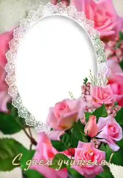 Napis na ramce: Życzenia z okazji Dnia Nauczyciela! Napis na ramce: Życzenia z okazji Dnia Nauczyciela!