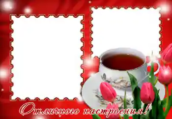 Napis na ramce: Excellent mood! Napis na ramce: Excellent mood!