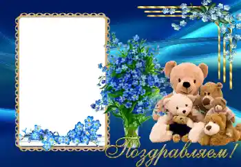 Napis na ramce: Gratulacje! Napis na ramce: Gratulacje!