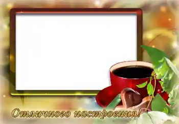 Napis na ramce: Excellent mood! Napis na ramce: Excellent mood!