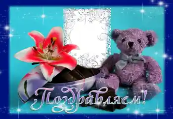 Napis na ramce: Gratulacje! Napis na ramce: Gratulacje!