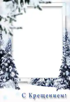 Napis na ramce: Chrzciny Napis na ramce: Chrzciny