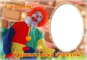 Napis na ramce: Happy April, 1! Napis na ramce: Happy April, 1!